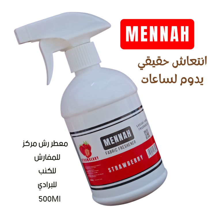 معطر مفارش فراولة 