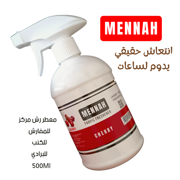 معطر مفارش كرز 