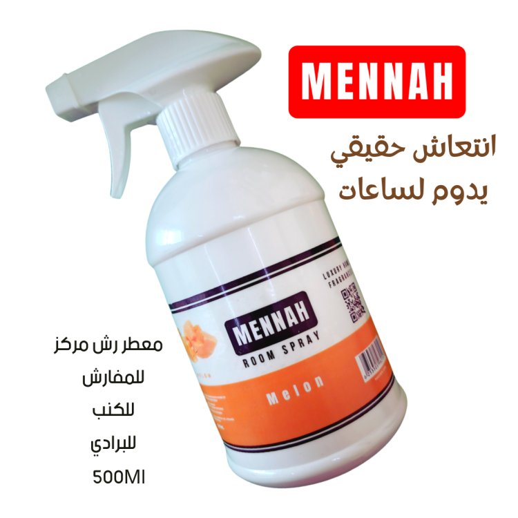 معطر مفارش شمام 