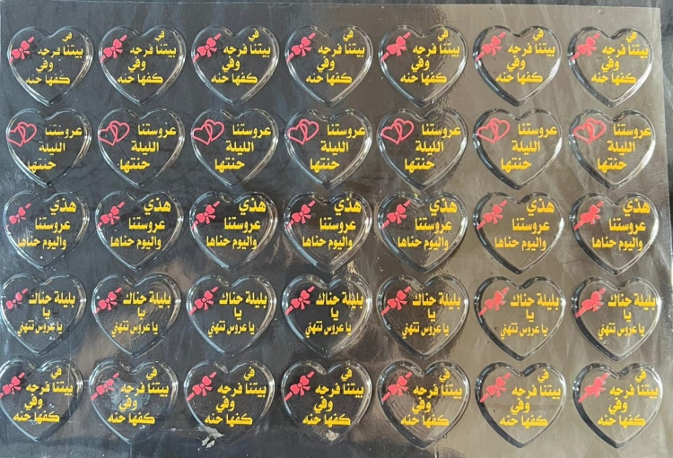 ترانسفير حنا 3 ورقات 