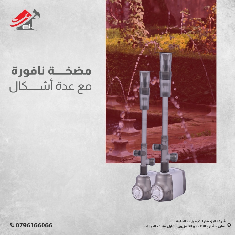 مضخة نافورة      105 واط             DL5000 ماركة ZOOM