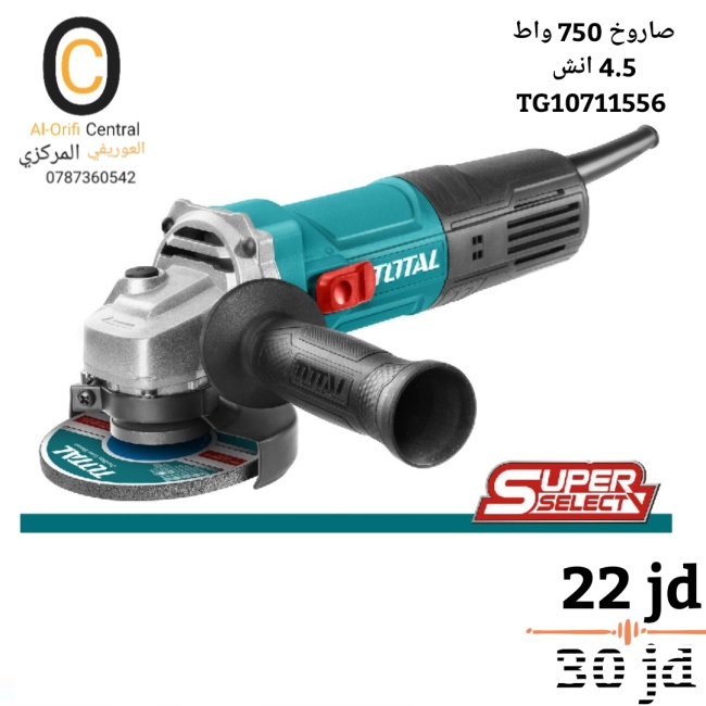 صاروخ 750 واط