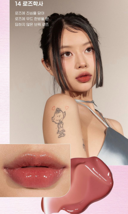 Peripera, Ink Mood Glowy Tint Peritage Collection 