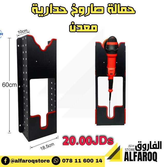 حمالة صاروخ جدارية