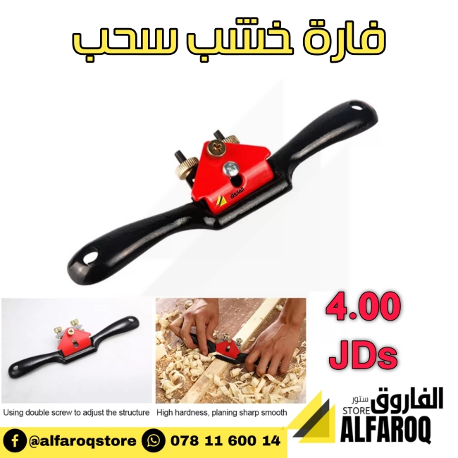 فارة خشب سحب "فراشة"