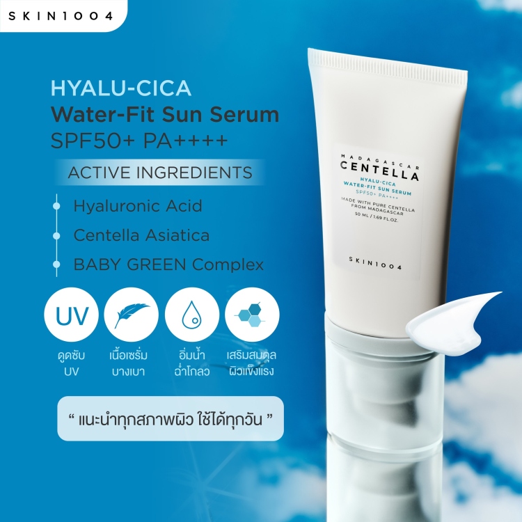 Skin1004 Madagascar Centella Hyalu-Cica Water-Fit Sun واقي الشمس سنتيالا.