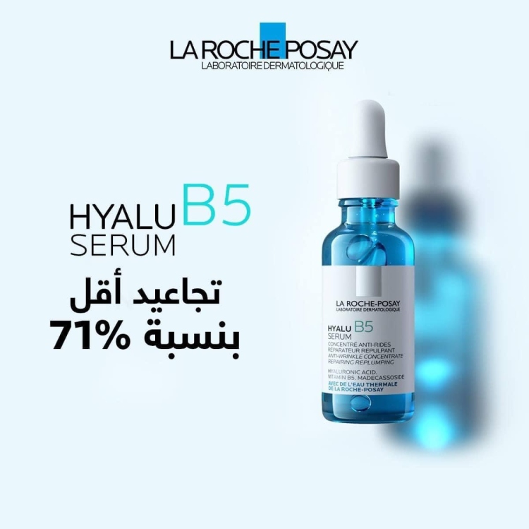 سيروم لاروش بوزيه B5