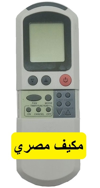 ريموت تكييف ماستر للمكيفات المصرية
