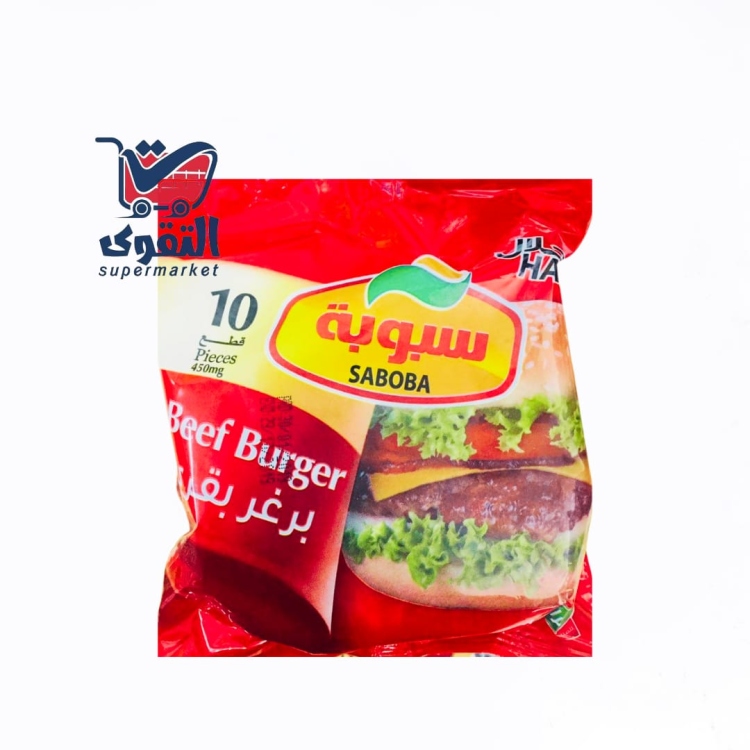 سبوبة برغر بقري 10قطع