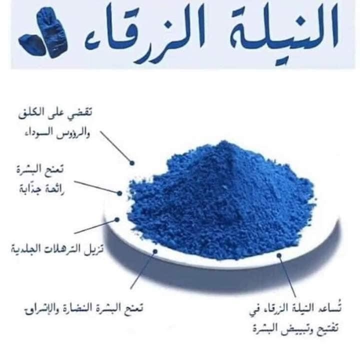كريم النيله المغربيه 