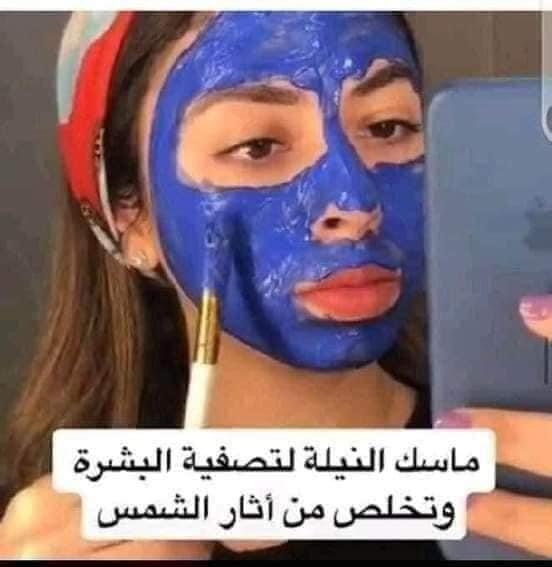 كريم النيله المغربيه 