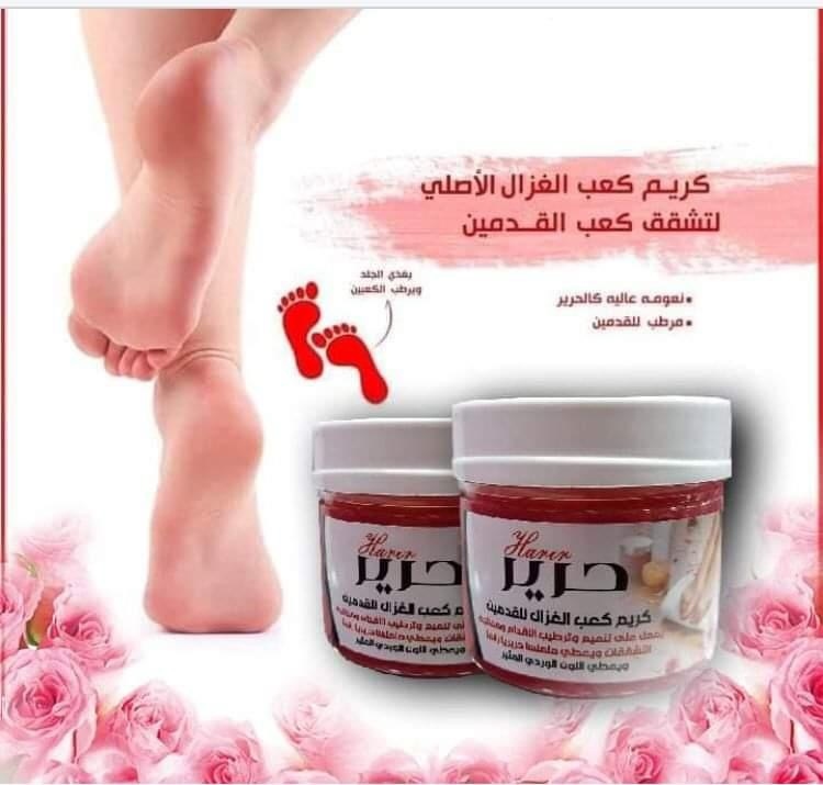 كريم كعب الغزال 