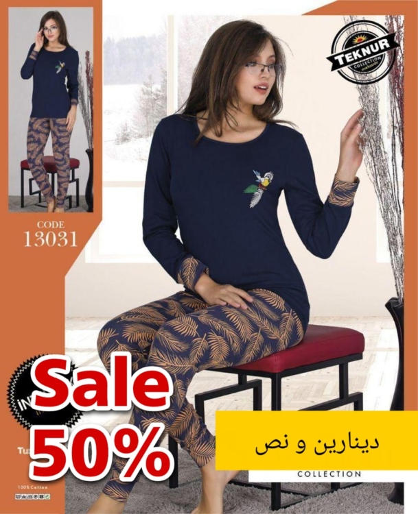 بجامة 