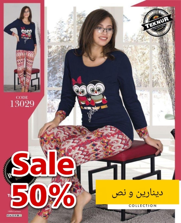 بجامة 