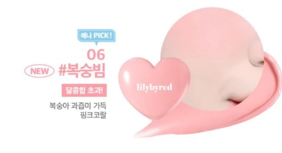 Lilybyred, Luv Beam Cheek Balm