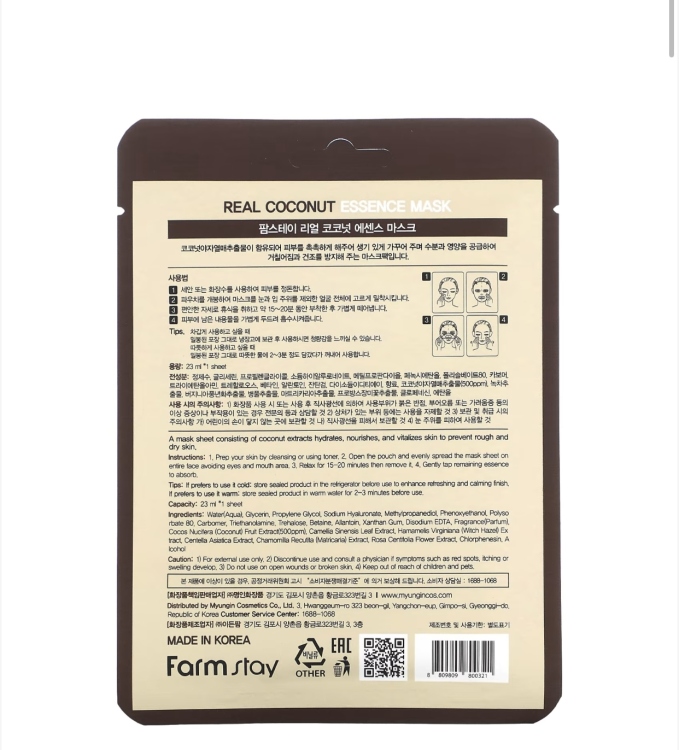 ماسك جوز الهند farm stay 