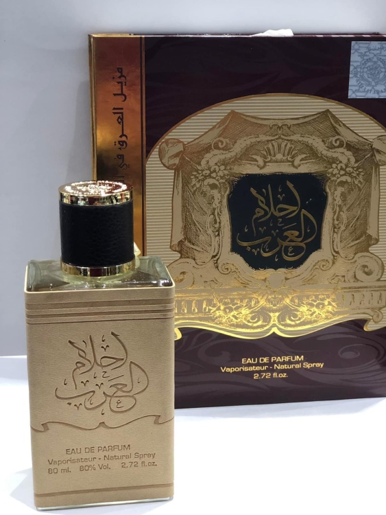 احلام العرب 