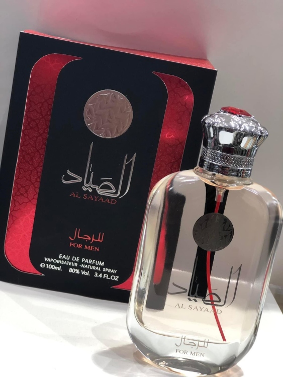 الصياد