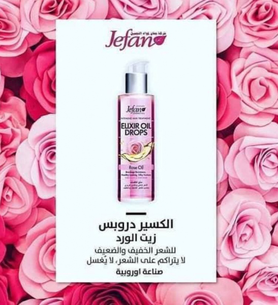 JEFAN ROSE OIL سيروم