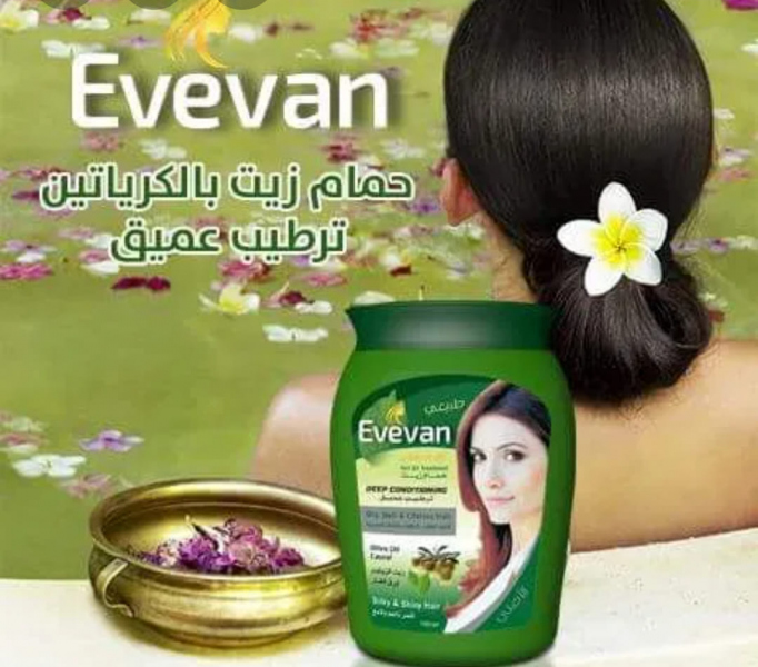 حمام زيت ايفيفان EVEVAN
