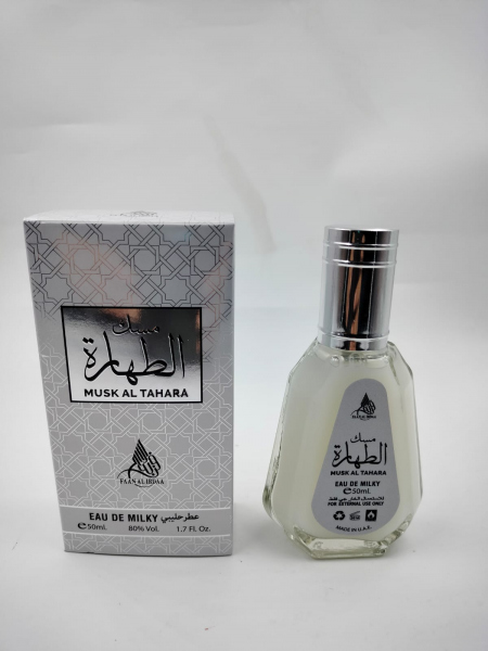 عطر مسك الطهاره