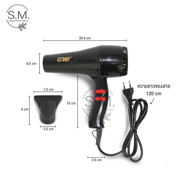 GW HAIR DRYER (GW-6509) سشوار