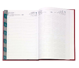*أجندة 2023 مفهرسة حجم A5