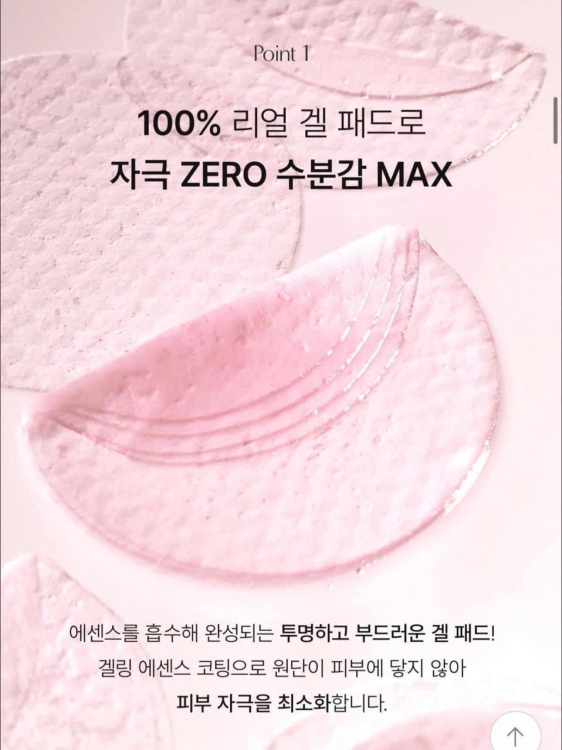 Biodance Collagen Gel Toner Pads /60Pads