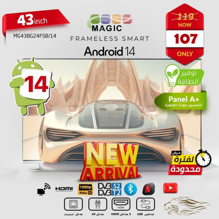  شاشة MAGIC 43 إنش بنظام Android 14