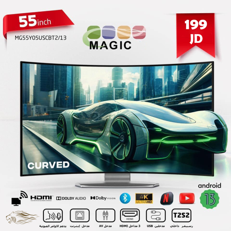  شاشة MAGIC منحنية 55 إنش بنظام Android 13