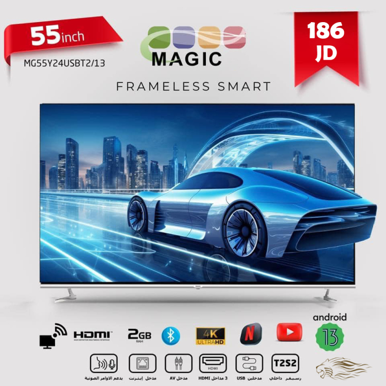  شاشة MAGIC 55 إنش بدون إطار بنظام Android 13