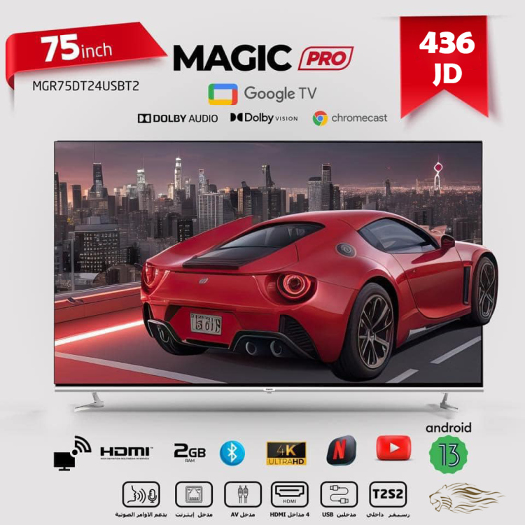  شاشة MAGIC PRO بحجم 75 إنش بنظام Google TV