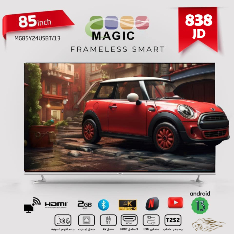  شاشة MAGIC 85 إنش بدون إطار