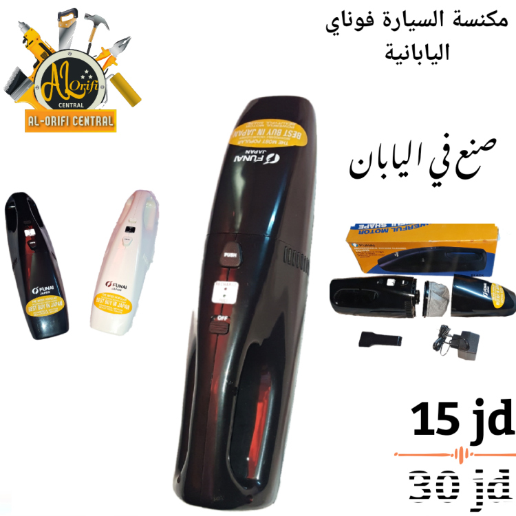 مكنسة فوناي اليابانية الأصلية