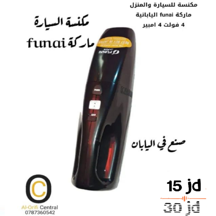 مكنسة فوناي اليابانية الأصلية