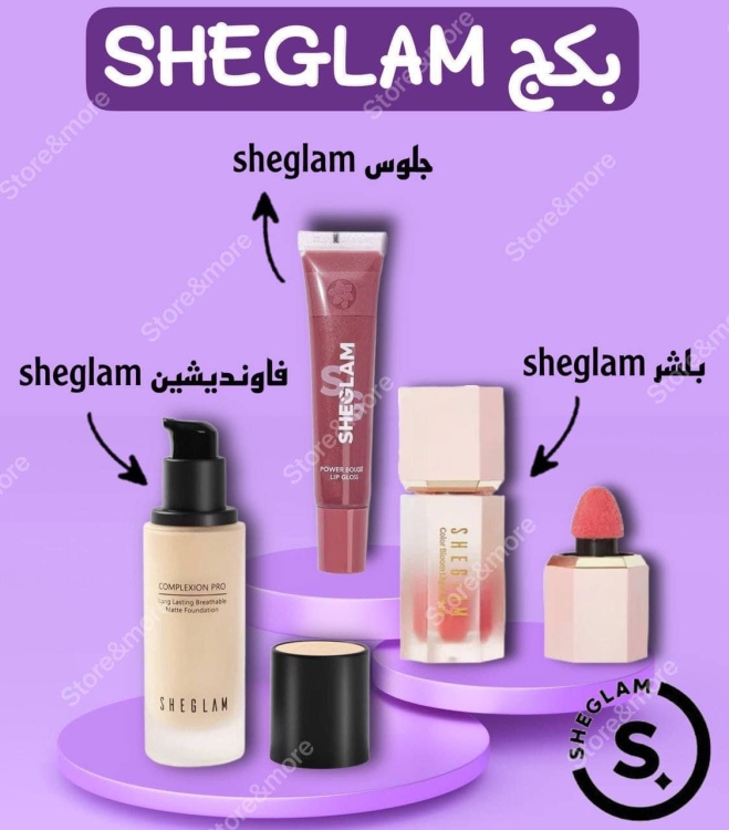 بكج شيغلام  الثلاثي 