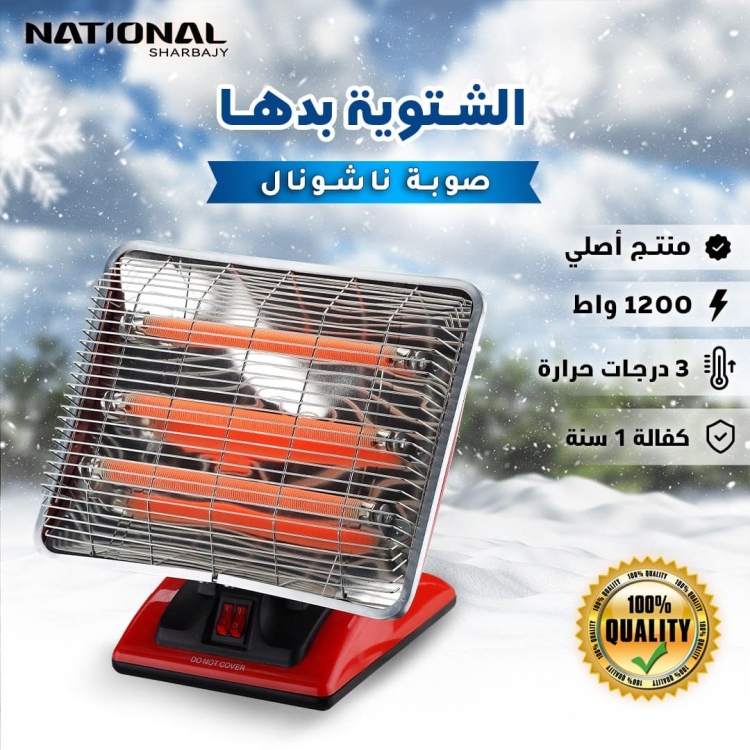 صوبة كهرباء 3 شمعات 1200 واط 
