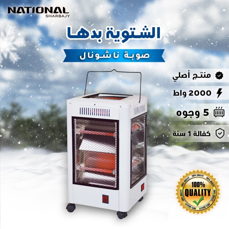 صوبة كهرباء 5 جهات 2000 واط 