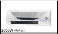 مكيف هواء حامي سيراميك 2000 واط هوم