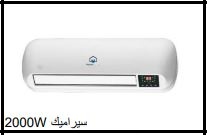 مكيف هواء حامي سيراميك حديث 2000 واط