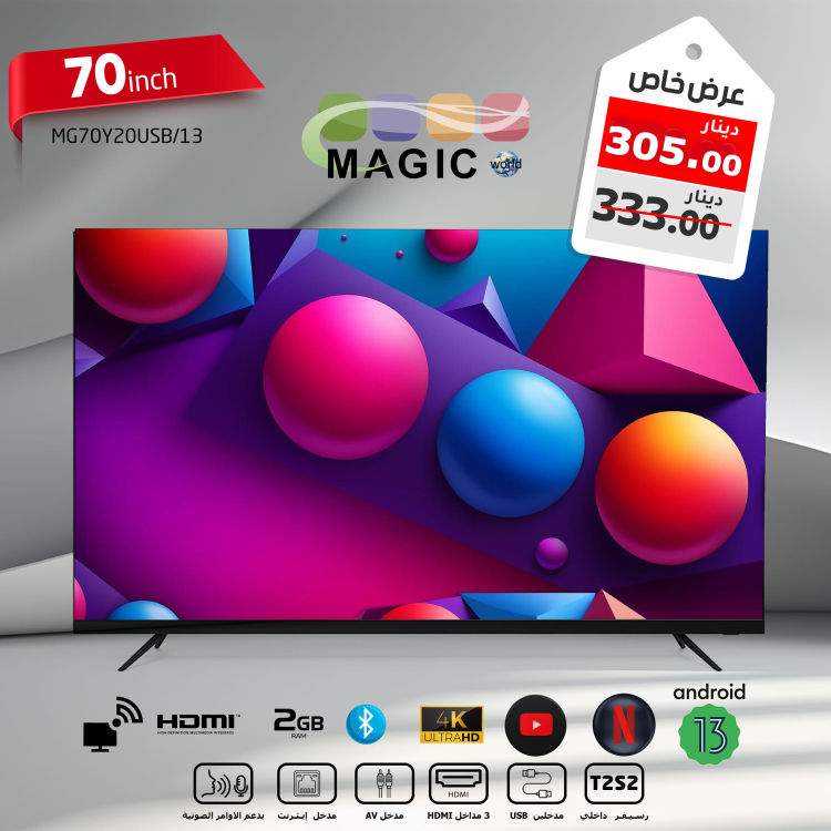 شاشة سمارت 70 بوصة 4k