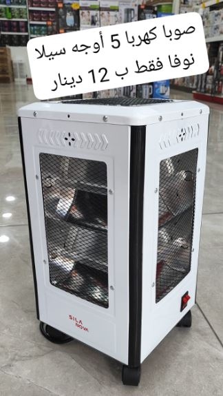 صوبة كهرباء 5 جهات 2000 واط غزال