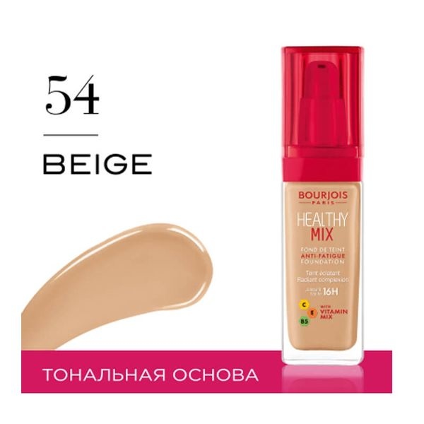 BOURJOIS HEALTHY MIX كريم اساس