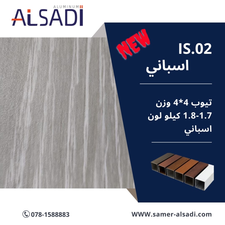 تيوب 4*4 فرزه اسباني