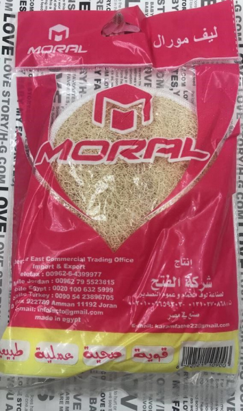 ليفة استحمام BATHING FIBER