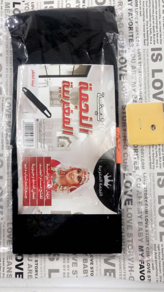 ليفة النجمه المغربيه BATHING FIBER
