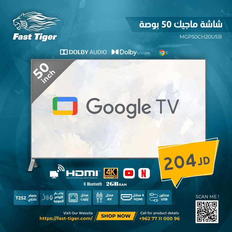  شاشة ماجيك 50 بوصة بنظام  /  MGP50CH20USB /GOOLE TV