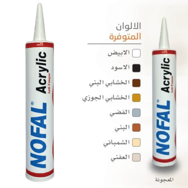 معجونة نوفل 