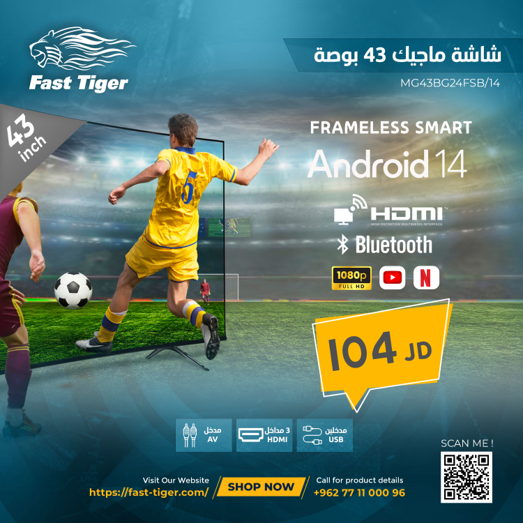 شاشة 43 بوصة سمارت اندرويد  /  MG43BG24FSB/14 -14