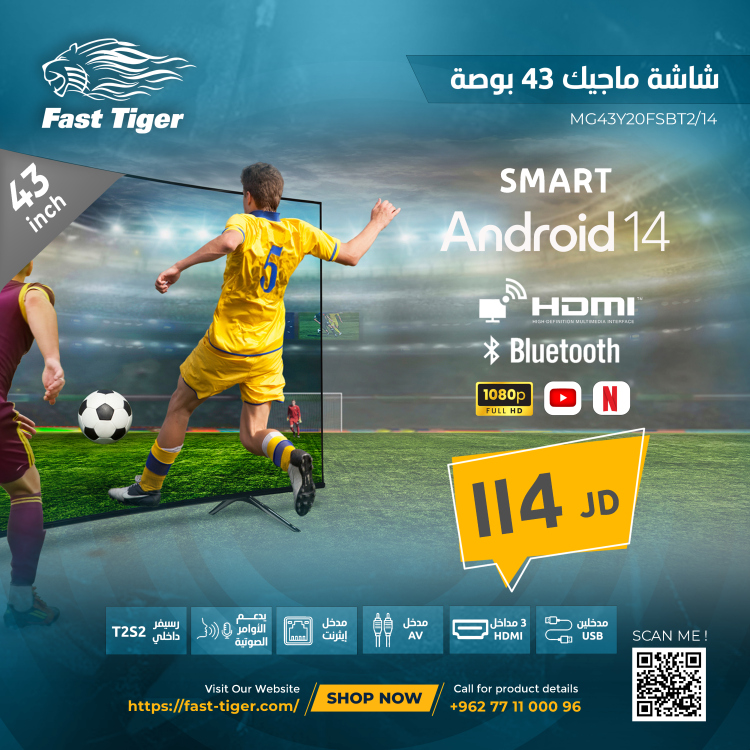  شاشة MAGIC بحجم 43 إنش بنظام  - MG43Y20FSBT2/14  Android 13